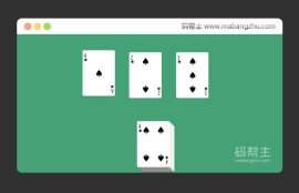 HTML5炫酷扑克牌卡片洗牌动画特效