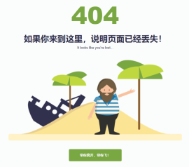 html5大胡子招手动画网站404错误页面模板源码