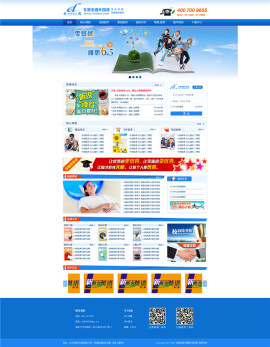 安德外国语教育培训学校官网网站模板