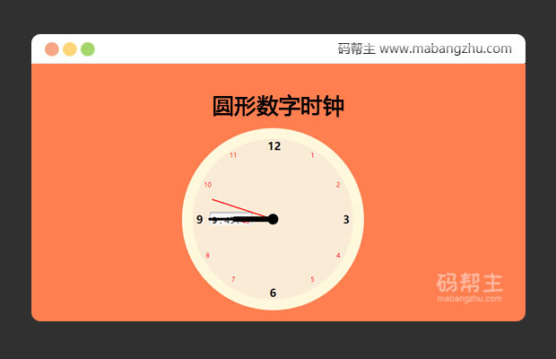 HTML5_CSS3圆形数字时钟显示当前时间网页特效