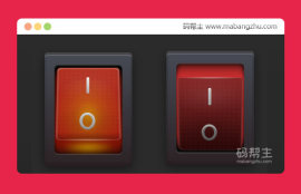 纯css3实现仿电器<span style='color:red;'>开关按钮</span>网页特效