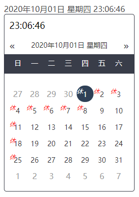 jQuery日历_时间走动