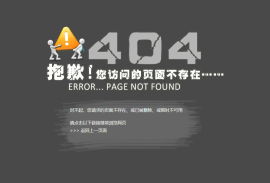 灰色您访问的页面不存在404错误<span style='color:red;'>网页模板</span>