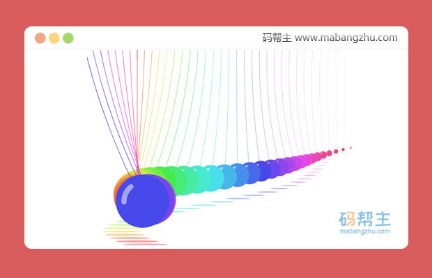 多彩牛顿摆球动画特效