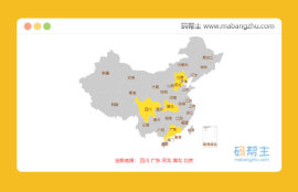 ECharts中国地图选择器_点击地图选择地址