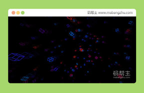 酷炫方块穿梭3D效果空间网页背景动画特效