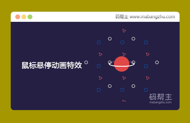 css3鼠标悬停至图标时显示渐变放大的小图标动画特效