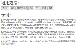 jquery.morecontent.js文章<span style='color:red;'>内容</span>点击按钮隐藏显示更多<span style='color:red;'>内容</span>插件