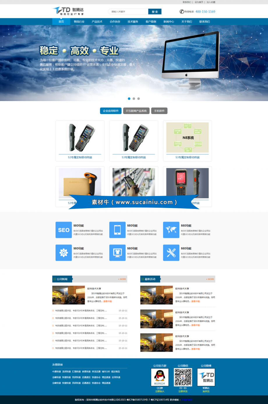 响应式蓝色风格电子产品生产销售企业网站模板