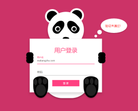 交互式css3绘制<span style='color:red;'>熊猫</span>图案用户登录网页模板