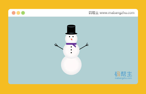 css3绘制可爱的雪人图形特效