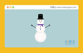 css3绘制可爱的雪人图形特效