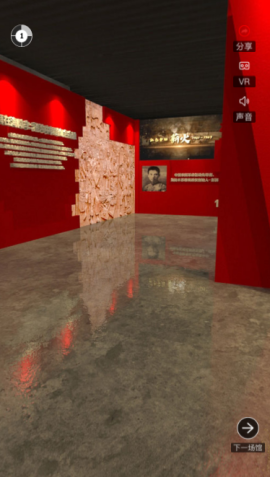 适用于手机端的虚拟在线云展馆展厅3D展示特效