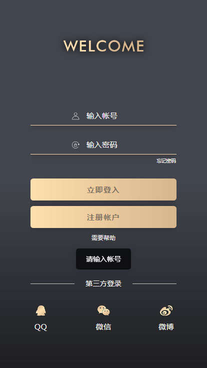 金色风格的用户登录注册手机版网页模板