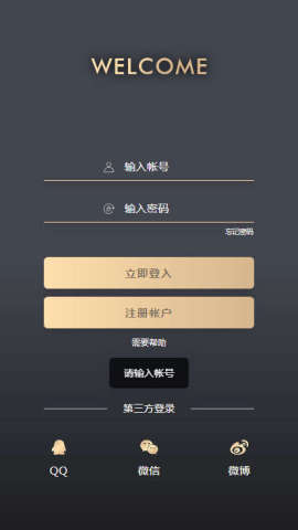 金色风格的用户登录注册<span style='color:red;'>手机版</span>网页模板