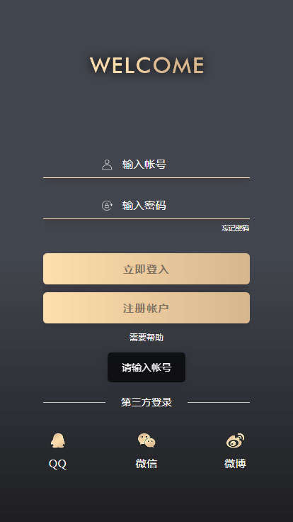 金色风格的用户登录注册手机版网页模板