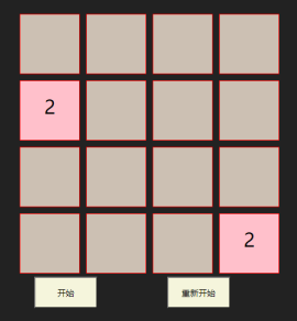 jquery html5实现的<span style='color:red;'>2048小游戏</span>