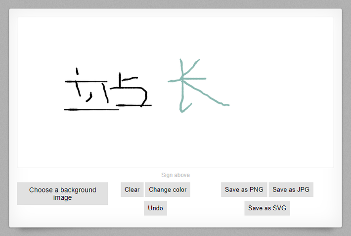 超级实用的电子签名写字板插件（Signature Pad）