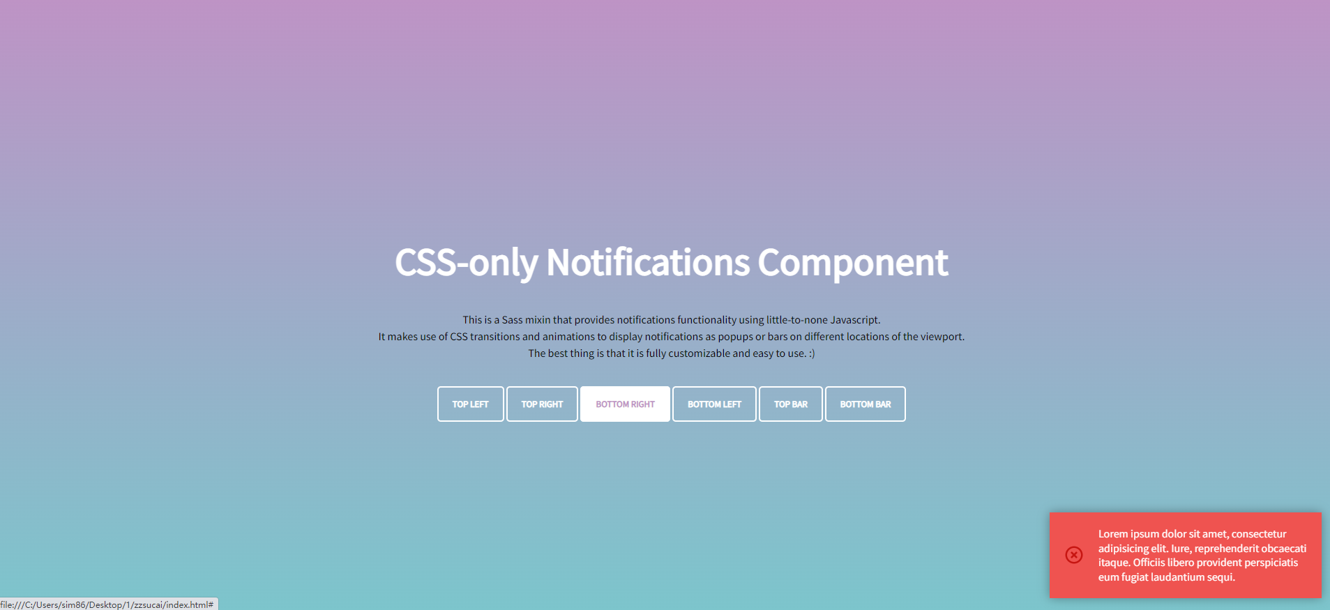 CSS消息通知组件