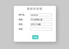 jQuery.dialog.js自定义<span style='color:red;'>弹窗</span>插件