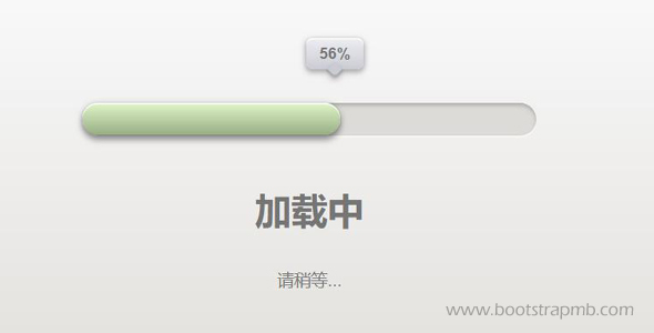 jquery_css3加载进度条百分比代码