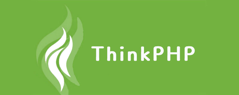 php教程_关于thinkphp6.0.2实现对数据库操作