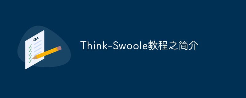 php教程_Think-<span style='color:red;'>Swoole</span>教程之简介