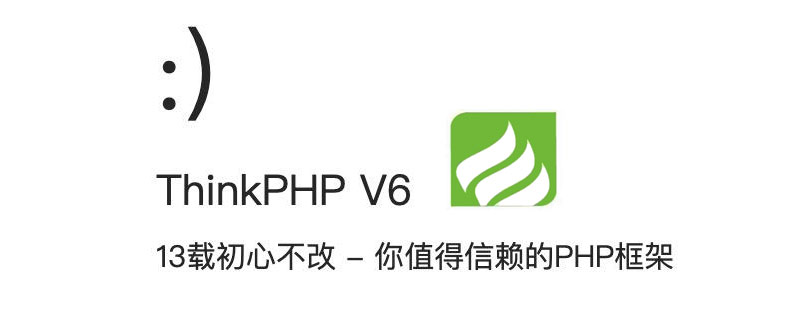 php教程_thinkphp6中怎么封装优化api数据格式