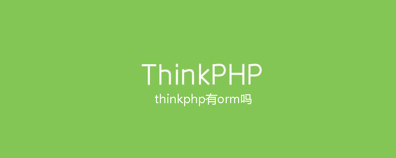 php教程_thinkphp有orm吗