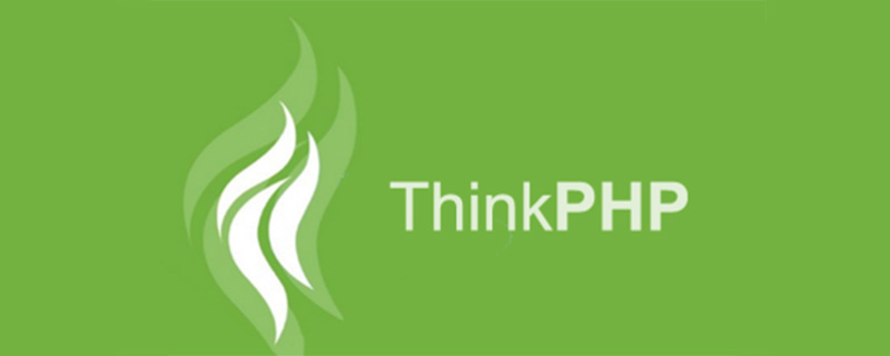 php教程_ThinkPHP5.1使用redis缓存
