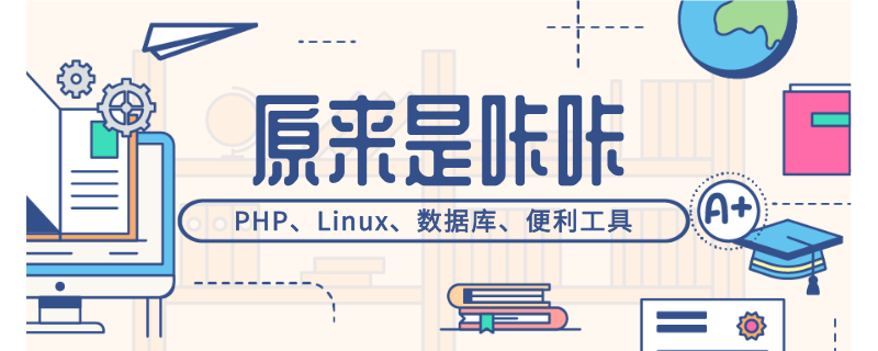 php教程_ThinkPHP自动加载Loader源码解析