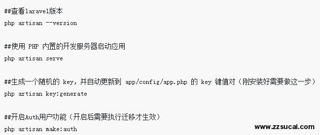 php教程_<span style='color:red;'>Laravel</span>常用命令的总结大全