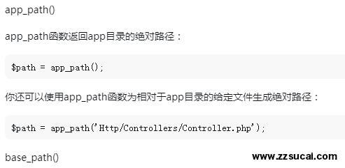 php教程_<span style='color:red;'>Laravel</span>常用路径保存的总结（附代码）