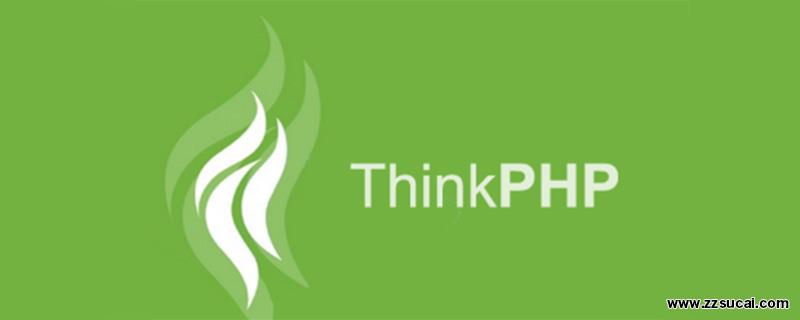 php教程 <span style='color:red;'>Laravel</span>框架与thinkPHP框架的区别