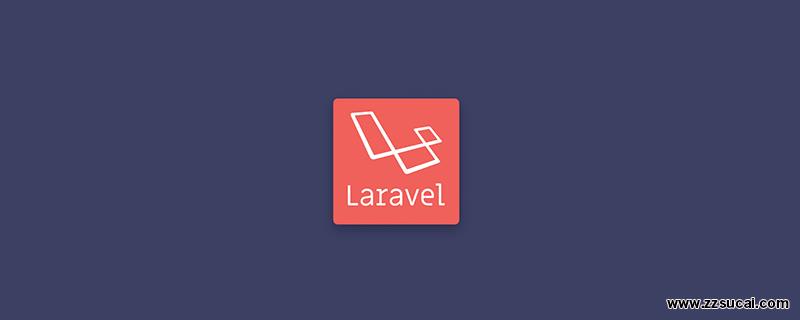 php教程 Laravel中轻松输出完整的SQL语句