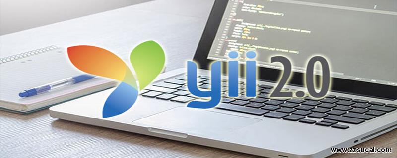 php教程 yii2和ci的区别