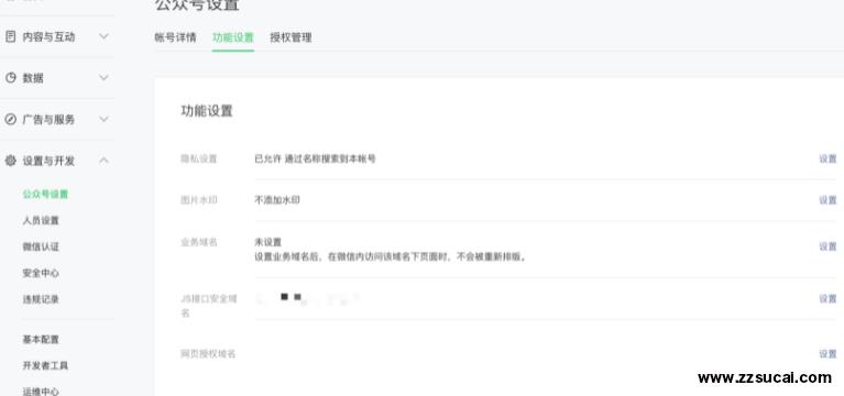 php教程 小白教程：<span style='color:red;'>Laravel</span>结合easywechat发送公众号模板消息