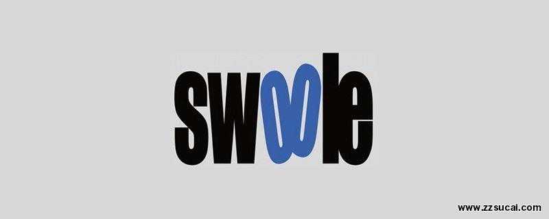 php教程 swoole是什么语言编写的