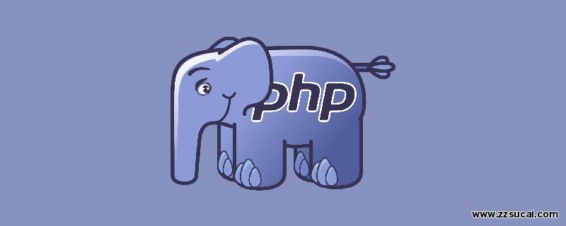 php教程 一些php常见扩展安装方法