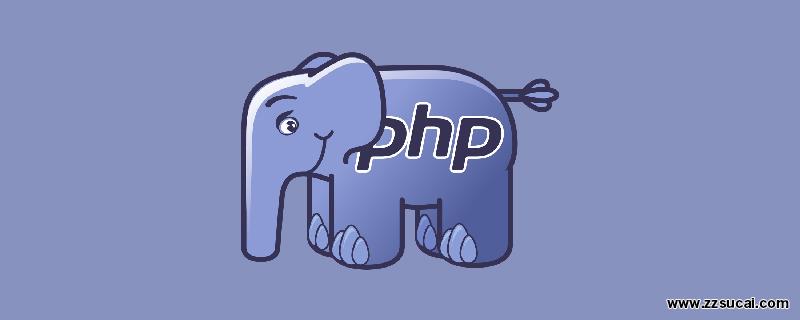 php教程 2022年最新的PHP<span style='color:red;'>面试</span>题（附答案）