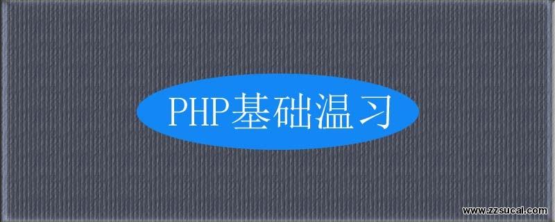 php教程_PHP中正则表达式详解（代码实例）