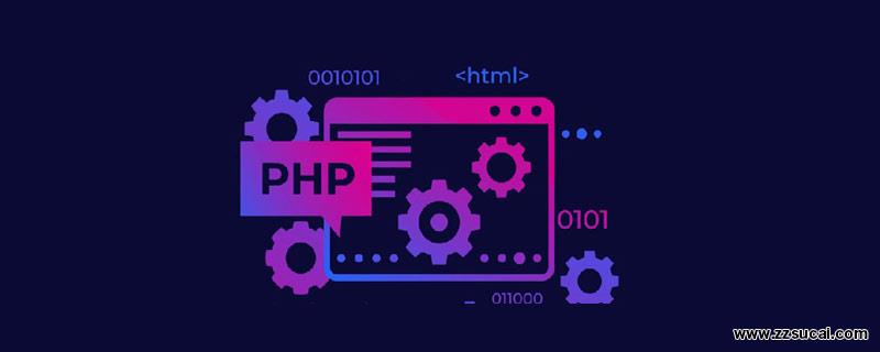 php教程_详解PHP的session反序列化漏洞问题