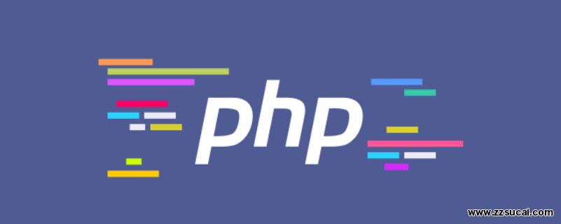 php教程_大厂喜欢出的一道PHP面试题！