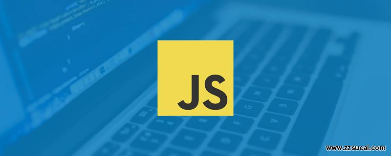 js教程_十分钟搞懂什么是JavaScript迭代器