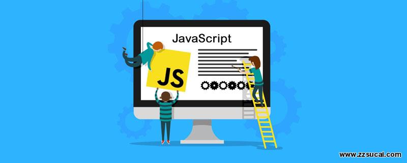 js教程_JavaScript经典基础详解之函数