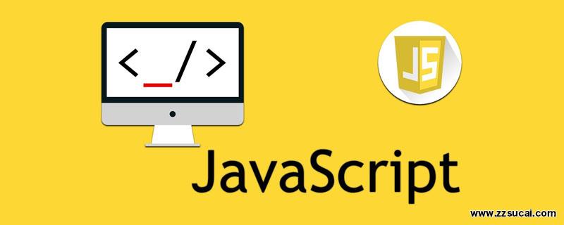 js教程_一文掌握JavaScript对象