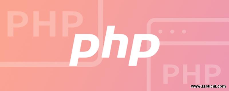 php教程_PHP字符串学习系列大汇总（持续更新~）