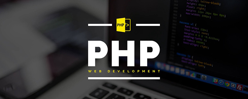 php解答：php和web有什么区别