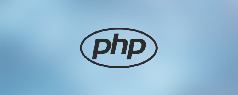 php解答：php怎么求数组当中的最小值