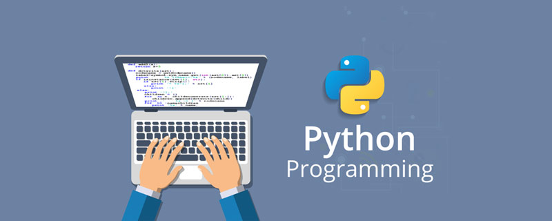 python教程：python如何将客户的数据一直保存
